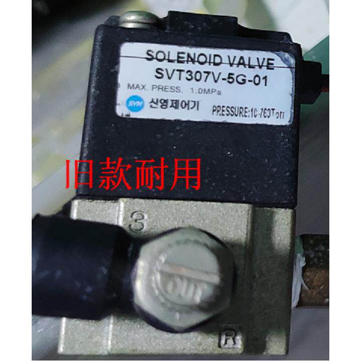 SYM两位三通电磁阀SVT307V-5G-02 SVT307V-5G-01