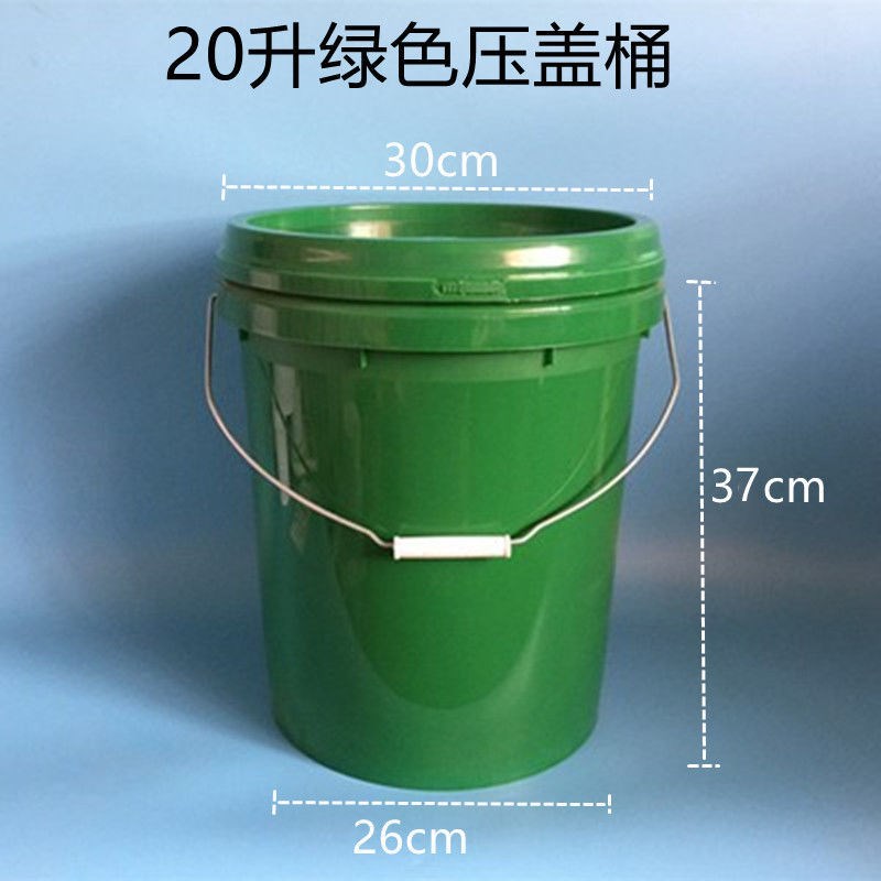 20升加厚塑料桶水桶打腻子桶化工桶涂料桶油漆桶储水桶包邮