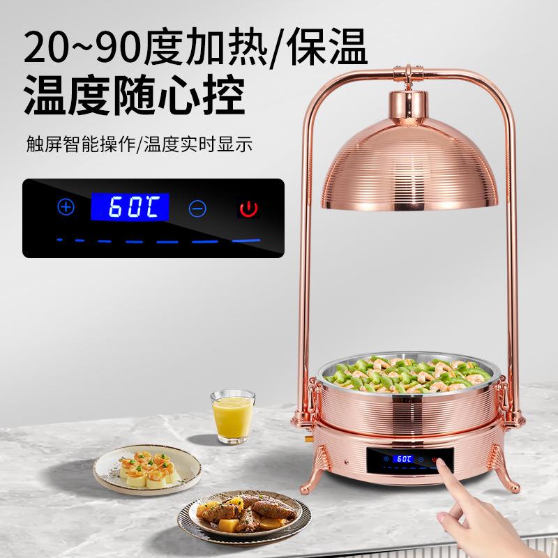 304不锈钢自助餐炉电加热商用食物保温灯自助餐餐饮暖菜锅保温炉