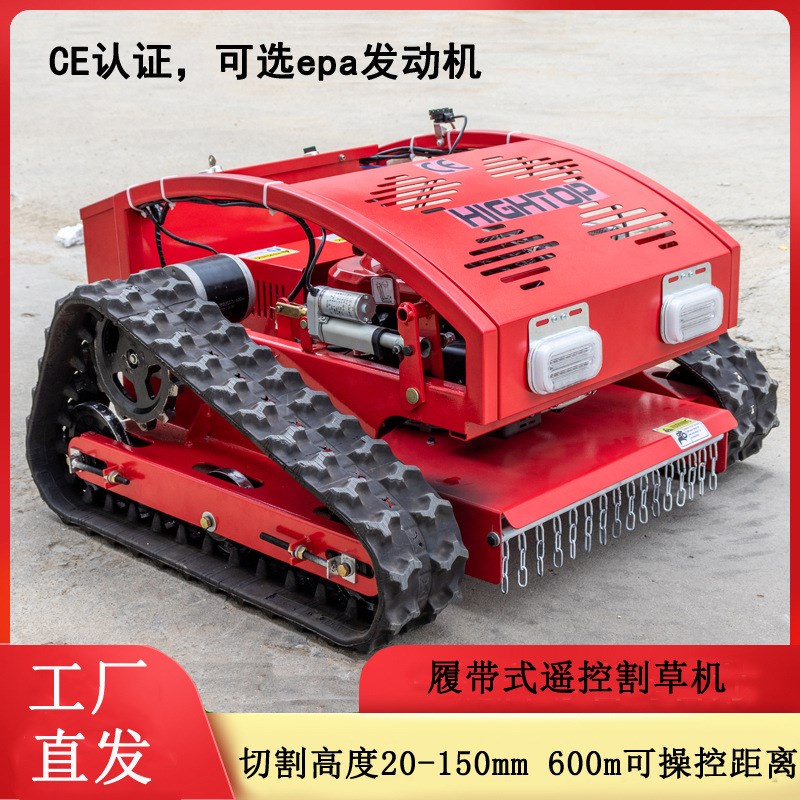 履带式无线遥控割草机 堤坝庄园果园割草还田 四冲程遥控除草机
