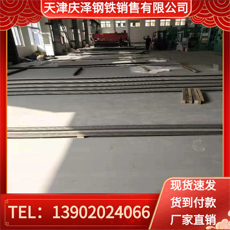 庆泽供应产品不锈钢板 太钢 张浦 宝钢不锈钢板现货供应量大从优