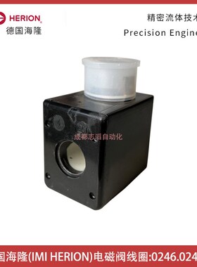 0246.024.00德国海隆电磁阀线圈HERION电磁线圈电压DC24V气动