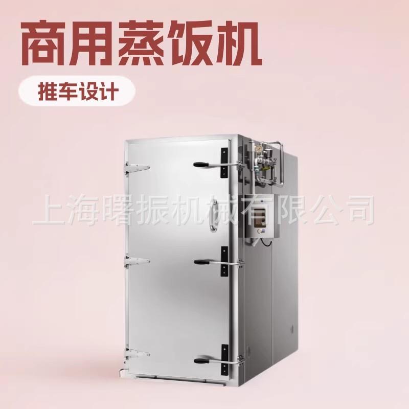 商用隧道式蒸房 中央厨房设备 食堂蒸包子蒸饭柜 大型推车蒸柜