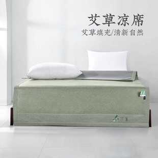 藤席家用凉席防滑双人1.8m床空调软草席 远梦舒康艾草凉席席子夏季