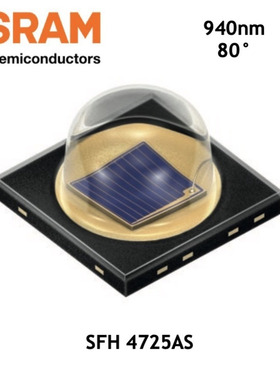 SFH 4725AS R33 波长940nm 80度红外大功率LED灯珠可配铝基板