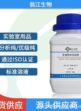 分散橙 30 cas号12223-23-3  500g 化学科研实验试剂