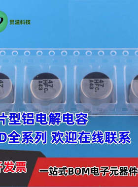 EEE1AA331P 贴片 EEE1AA471UP 铝电容 EEE1AA471P EEE1AA102P