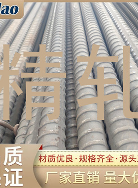 M36psb930 M40PSB1080 M32PSB930 M20PSB830精轧螺纹钢