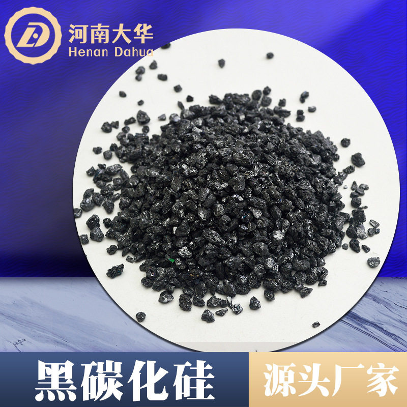 冶金铸造用黑碳化硅 1-5mm钢铁脱氧剂碳化硅 SIC90/75黑碳化硅,办公设备/耗材/相关服务,其它,淘宝优惠券,粉丝福利购,淘宝优惠卷