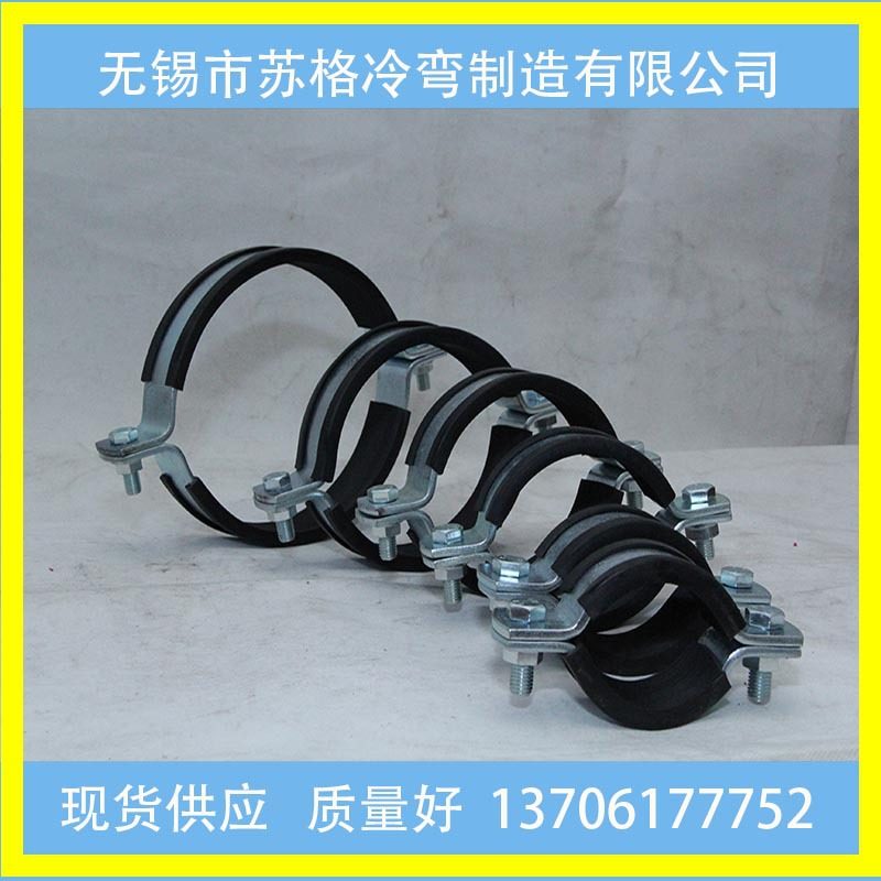 厂家现货供应 支架 吊架配件 O型管夹 对立管夹 O型抱箍 O型管束