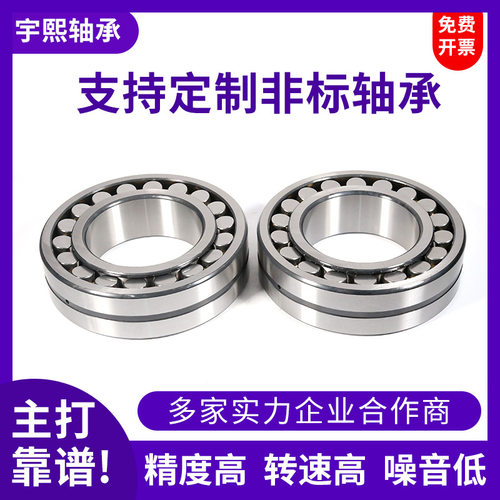 调心滚子轴承24038 24040 24044 24048 24120CA/W33矿山造纸设备