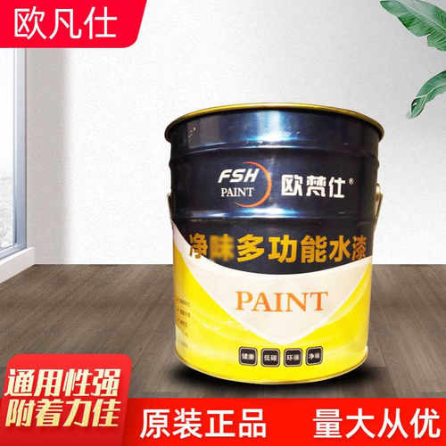 欧梵仕多功能水性防锈金属漆金属面漆水性漆厂家现货批发