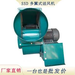 升圆SSD多翼式 东莞铁壳风机厂家 离心通风机 1.5KW管道散热排风机