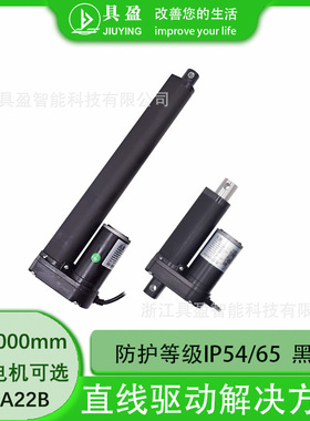 具盈JIUYING制3500N大推力微型电动推杆可选无刷电机电动推杆
