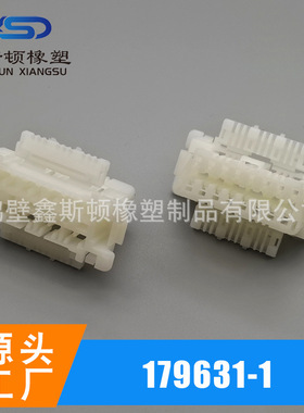 179631-1国产白色16线OBD汽车线束连接器接插件179631