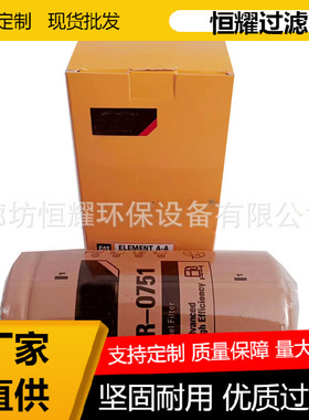 1R-0751 FF5321 P551315工程机械滤清器发电机组机油滤芯