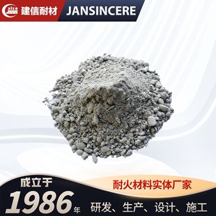 耐火浇注料厂家直供高强度耐磨抗侵蚀 高铝高强浇注料