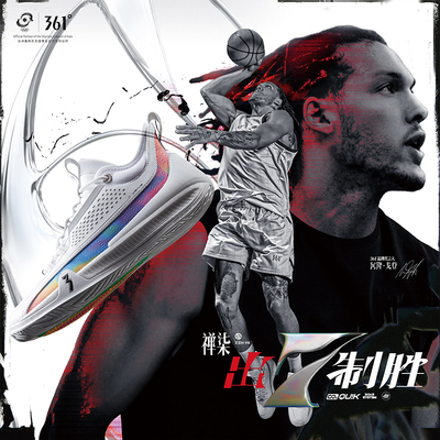 禅7篮球鞋阿隆戈登361男鞋运动鞋夏季专业实战防滑抓地耐磨男球鞋