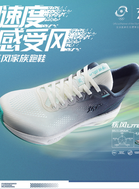 疾风LITE2.0|361度跑步鞋男鞋夏季新款轻速跑鞋运动鞋572522218