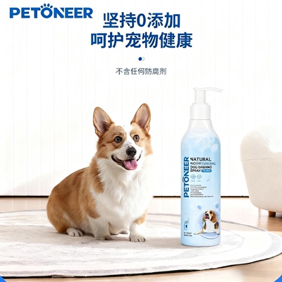 PETONEER进口猫狗天然洗护套装