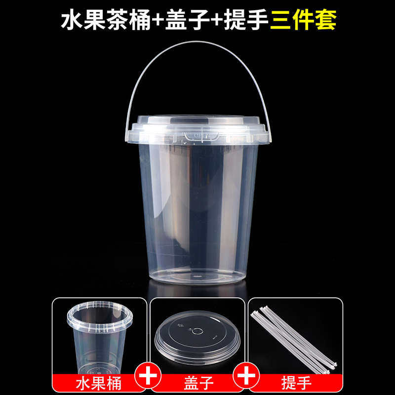 700ml500网红一桶水果茶桶一次性商用手提桶茶杯杯子奶茶奶杯小桶