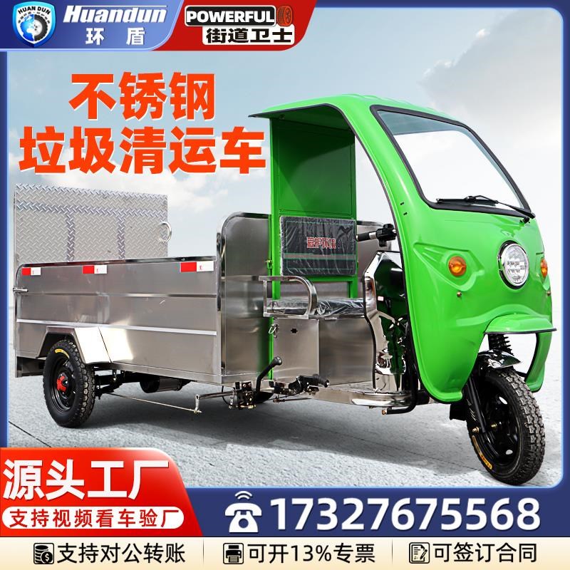 优选电动垃圾车清运车不锈钢环卫三轮车垃圾桶分类四六桶转运运输