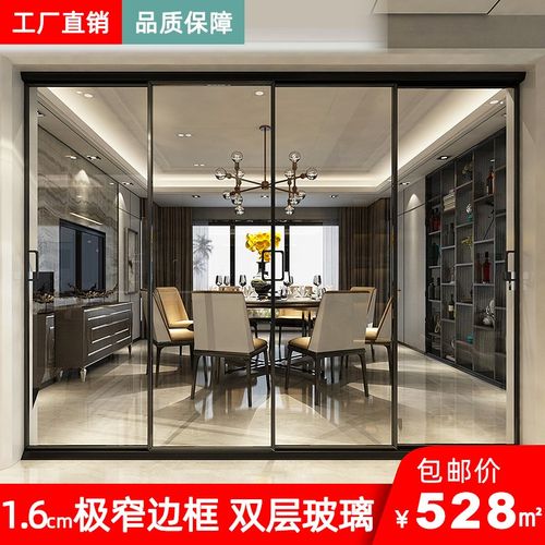 优选定制推拉门阳台客厅厨房隔断极窄边框玻璃门现代简约铝合金折