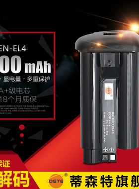 优选蒂森特EN-4适用尼康 D1 D1H D1XAllEN4单眼电池相机配件