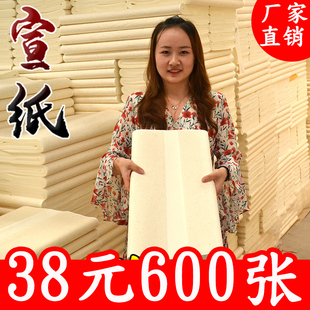 优选烟文斋四尺宣纸半生半熟生宣作品纸加厚宣纸宣纸书法专用