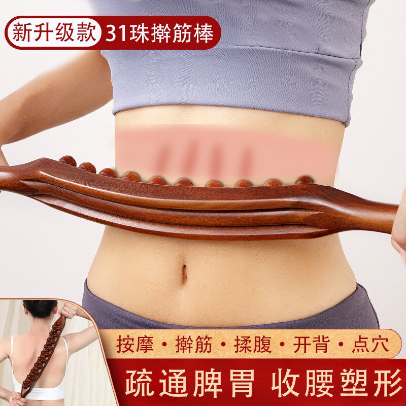优选推背擀筋棒全身按摩一根通用31珠榉木揉腹肚子刮痧美容院专用