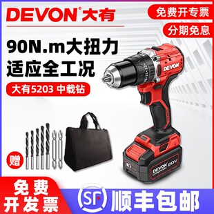 优选大有5203锂电钻充电手钻充电手电钻手枪钻起子机螺丝刀电动工