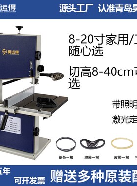 优选昊运得木工带锯机10寸加高铸铁台面激光定位小型家用木料金属
