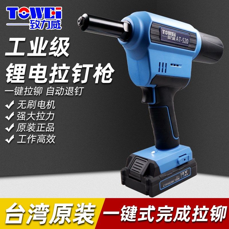 优选锂电电动拉钉枪不锈钢拉铆枪抽芯铆钉枪充电式工业级抽芯压铆,五金/工具,锂电钉枪,淘宝优惠券,粉丝福利购,淘宝优惠卷