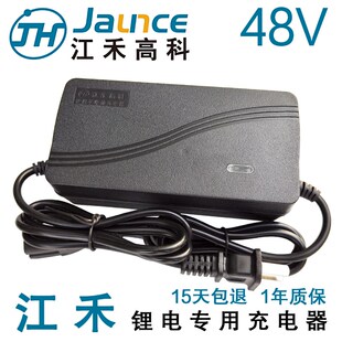 江禾高科锂电池充电器48V54.6V58.4V58.8伏V2A3A5A8A10A12A15Ah安