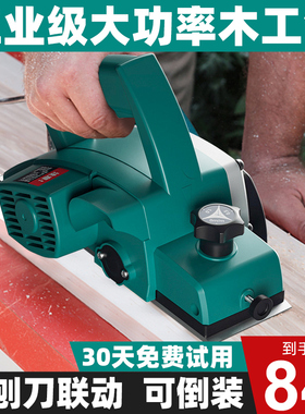 优选电刨木工刨手提电刨子家用小型电推刨多功能刨木机压刨机砧板
