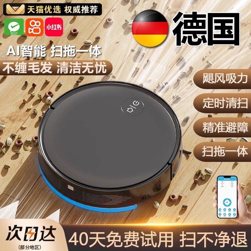 优选扫地机器人家用全自动三合一智能擦地拖地一体机吸尘器懒人适