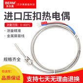 优选进口材料非接地压扣K型热电偶 不锈钢 注塑机压簧卡扣感温线