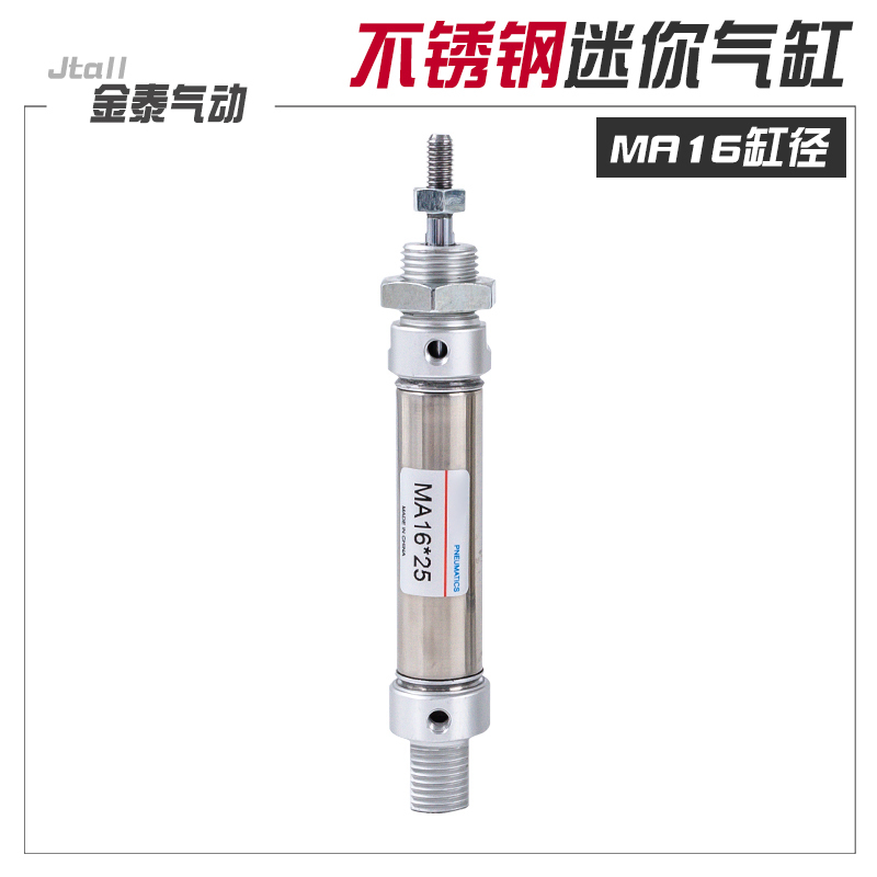 优选不锈钢迷你气缸小型气动MA16-25/50/75/100/125/150/200-S-CA