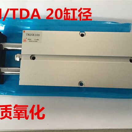 优选双杆双轴气缸 TDA/TN20*10/15/20/25/30/35/40/50/60/70/80/1