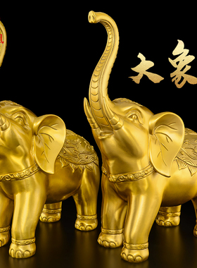 优选铜大象摆件一对黄铜招财吸水象中式酒柜办公室客厅乔迁礼品特