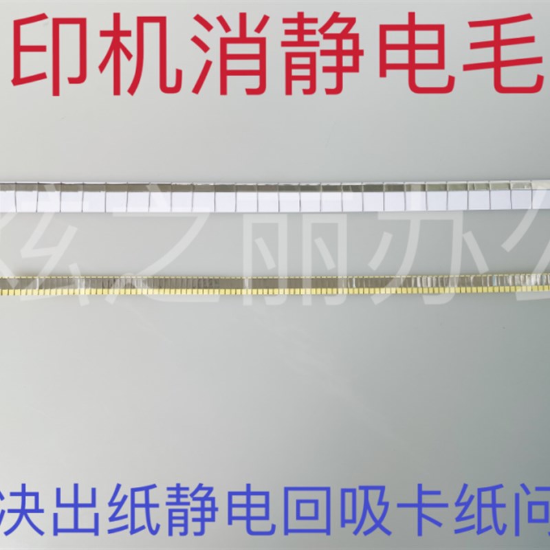 优选施乐7550 7500 750 5580  7780 560 C75 J75 700复印机消静电