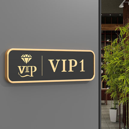优选VIP包厢门牌定制包房贵宾室创意标识牌棋牌室麻将馆标示牌亚