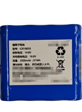 优选锂离子电池 ICR18650 14.8V 2500mAh 37Wh 适用于F72无线加热