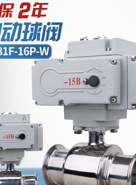 优选东启电动夹紧球阀Q981F-16P-W卫生级快装卡盘夹紧型不锈钢球