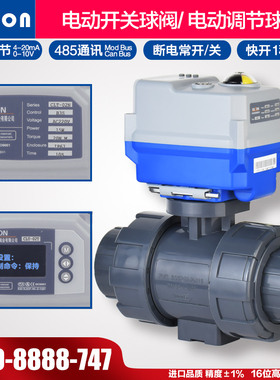 电动比例调节阀UPVC球阀PVC活接活结双由令塑料阀4分6分1寸2寸