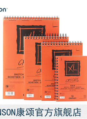 优选CANSON康颂 XL素描簿本90g速写本橙色封面线圈手账本60页 A4