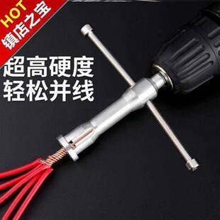 优选免破线便捷拼线接头快速接i线器并线机拧线多股线免接线省力