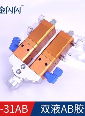 优选金闪闪JS-3300双液AB胶灌胶机 AB点胶机环氧树脂灌封打胶机灌