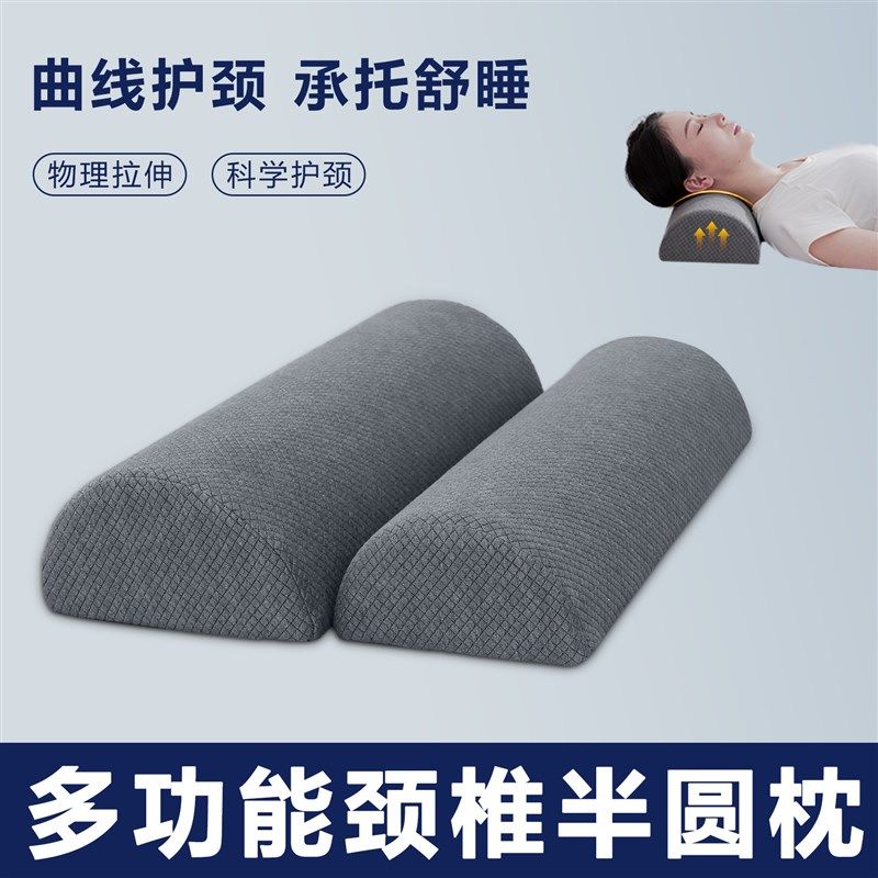 优选颈椎枕专用枕头护颈椎助睡眠半圆柱枕脖枕垫脚枕颈枕睡觉专用,居家布艺,靠垫/抱枕,淘宝优惠券,粉丝福利购,淘宝优惠卷