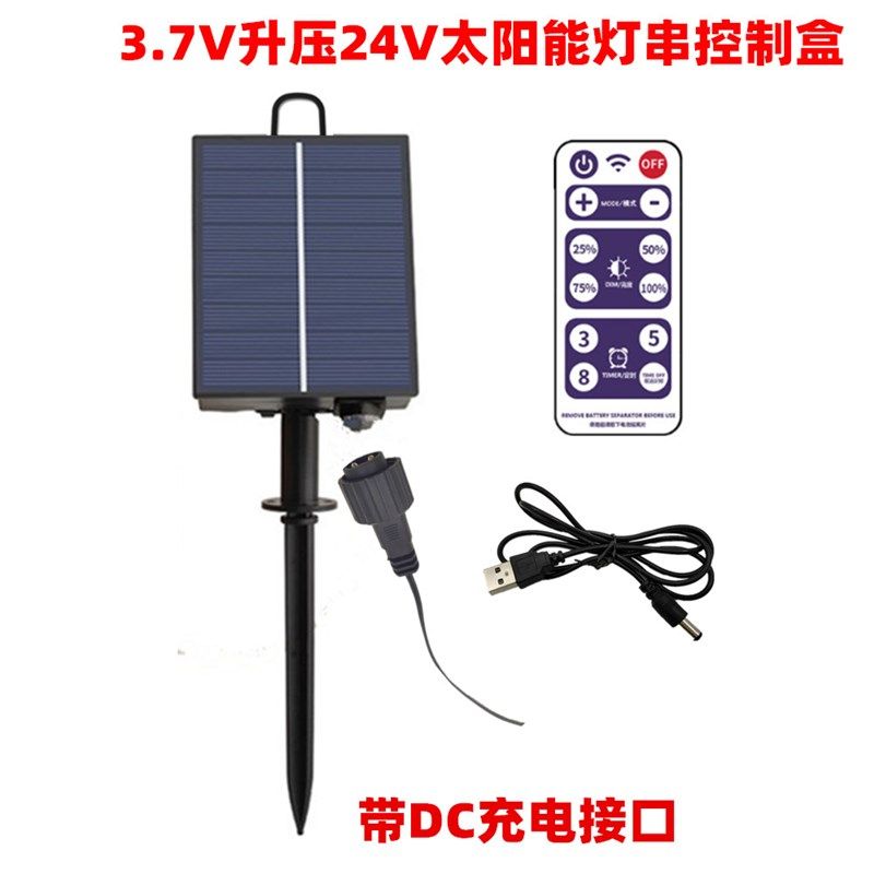 优选遥控24V太阳能灯串控制盒带DC充电3.7V太阳能灯串线控制板电,五金/工具,太阳能充电器,淘宝优惠券,粉丝福利购,淘宝优惠卷